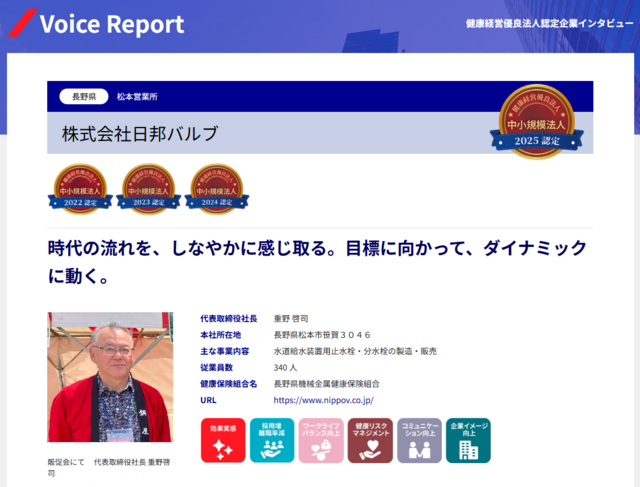 voicereport_img.PNG