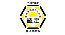 事業継続力強化計画が認定されました